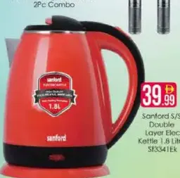 Sanford غلاية كهربائية مزدوجة الطبقة ستانلس ستيل