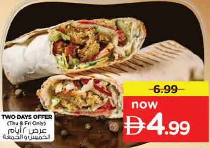 شاورما دجاج per pc