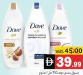 Dove غسول جسم متنوع