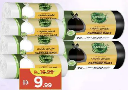 Egc رول أكياس قمامة أسود Rol Blk 30Gl
