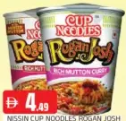 Nissin كوب نودلز بنكهة Rogan Josh متنوع