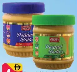 Natures Choice زبدة فول سوداني كريمية / مقرمشة