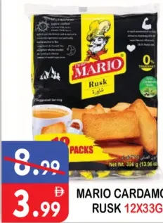 Mario شابورة بالهيل