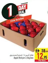 تفاح أحمر بالكيلو