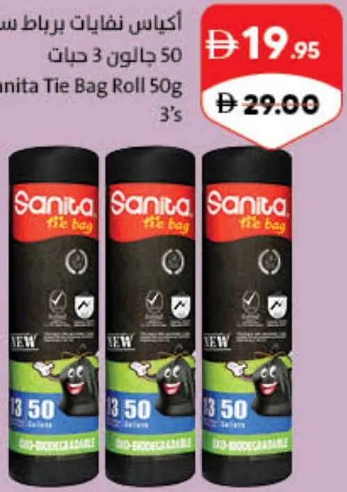 Sanita رول أكياس برباط
