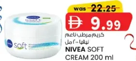 Nivea كريم مرطب ناعم
