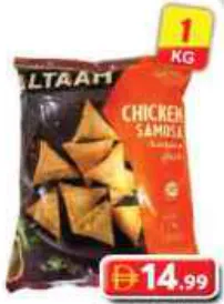 Al Taam Chicken Samoosa