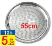 Stainless Steel Round Tray