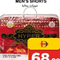 Hyper Double Blanket 2Ply