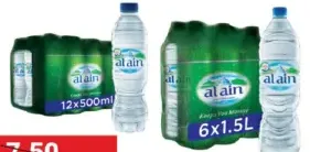 العين ماء
