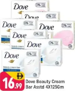 Dove صابونة كريم تجميل مشكلة
