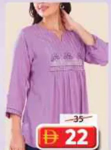 HSS اتش اس اس كرتي نسائي