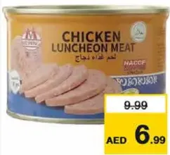 Meining لانشون لحم دجاج