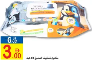 Comfort Kitchen Clean Wipes