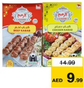 Al Zaeem Beef/Chicken Kabab