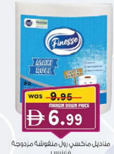 Finesse Embossed Maxi Roll 2 Ply
