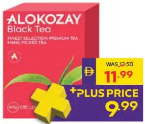 Alokozay شاي سيلاني الكوزاي