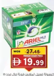 Ariel Power Capsules Regular