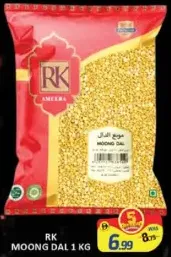 RK مونج دال