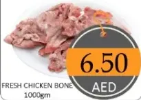 دجاج طازج بالعظم