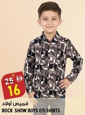 Rock Show قميص اولاد