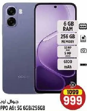 OPPO A6T 5G, 6 GB/256 GB