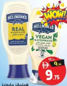 Hellmann'S مايونيز هيلمنز