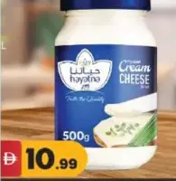 Hayatna جبنة كريم