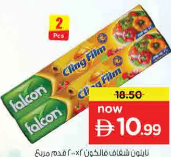 Falcon نايلون شفاف فلو
