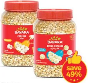 Bayara بوب كورن امريكان جاردن