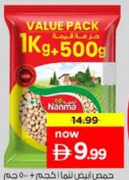 Nanma White Chickpeas 9 mm