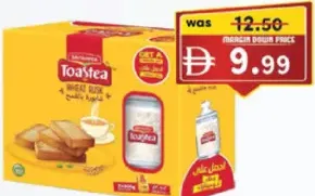 Britannia Wheat Rusk
