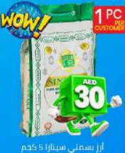 Simera Basmati Rice