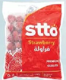 Stto فراولة مجمدة