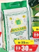 Sinnar أرز بسمتي طويل الحبة