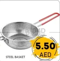 سلة ستيل
