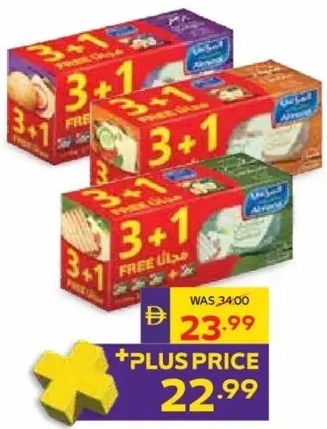 المراعي شرائح الجبن