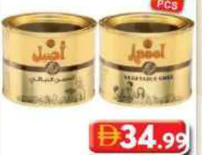 Aseel Pure Ghee