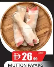 أرجل غنم