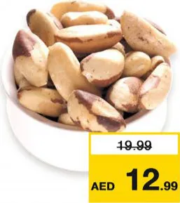 مكسرات برازيلية