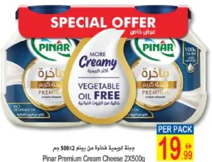 Pinar Premium Cream Cheese