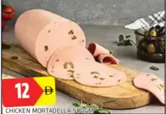 مرتديلا دجاج