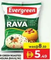 Ever Green سميد محمص كيتشن تريجرز