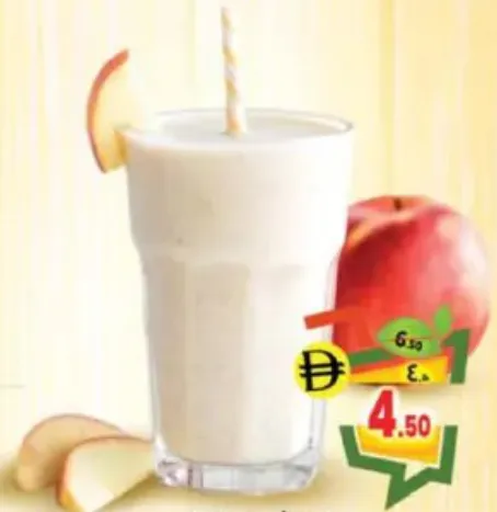ميلك شيك التفاح