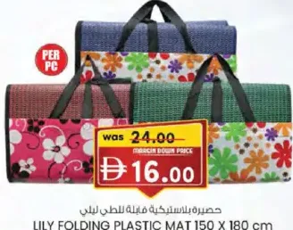 Lily حصيرة بلاستيكية قابلة للطي ليلي