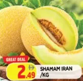 شمام