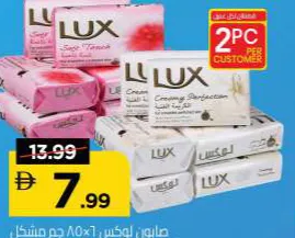 Lux صابون بار متنوع