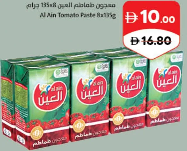 Al Ain Tomato Paste Tetra Pack