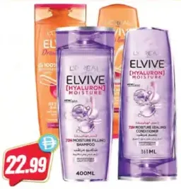 L'Oréal شامبو (متنوع) - لوريال إلفيف