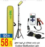 Outdoor Multifunction Light